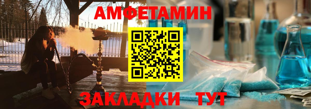 Амфетамин  АМФЕТАМИН Premium  Вход с VPN  Тамбов 