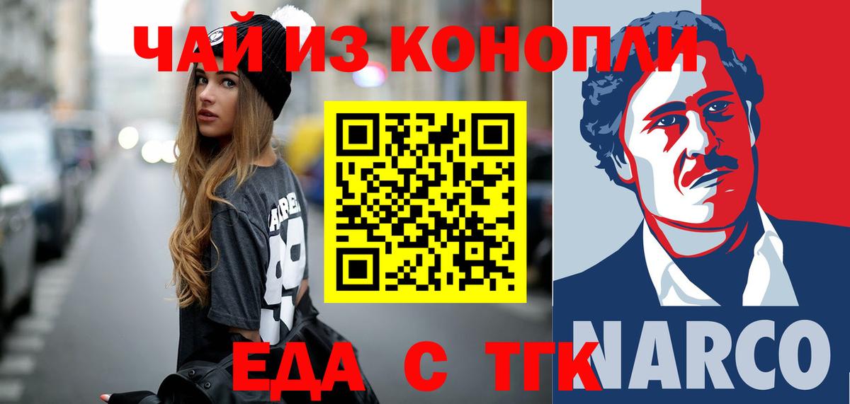 Тамбов  Canna-Cookies конопля  Вход с VPN 