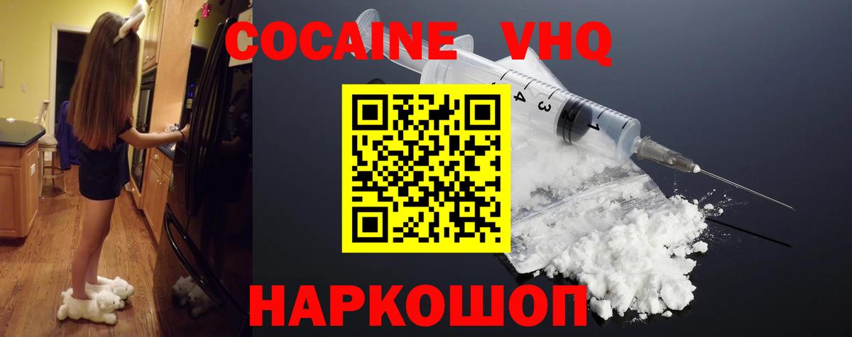Кокаин Fish Scale  Вход с VPN  Тамбов 