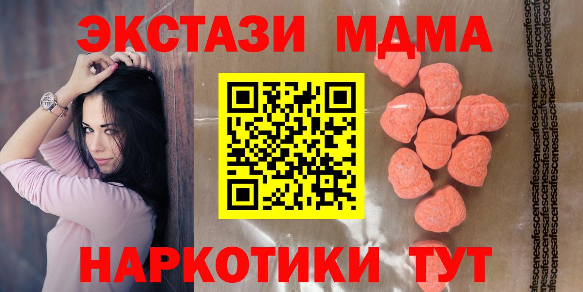Ecstasy MDMA  Ecstasy Philipp Plein  Тамбов  Ecstasy  Вход с VPN 