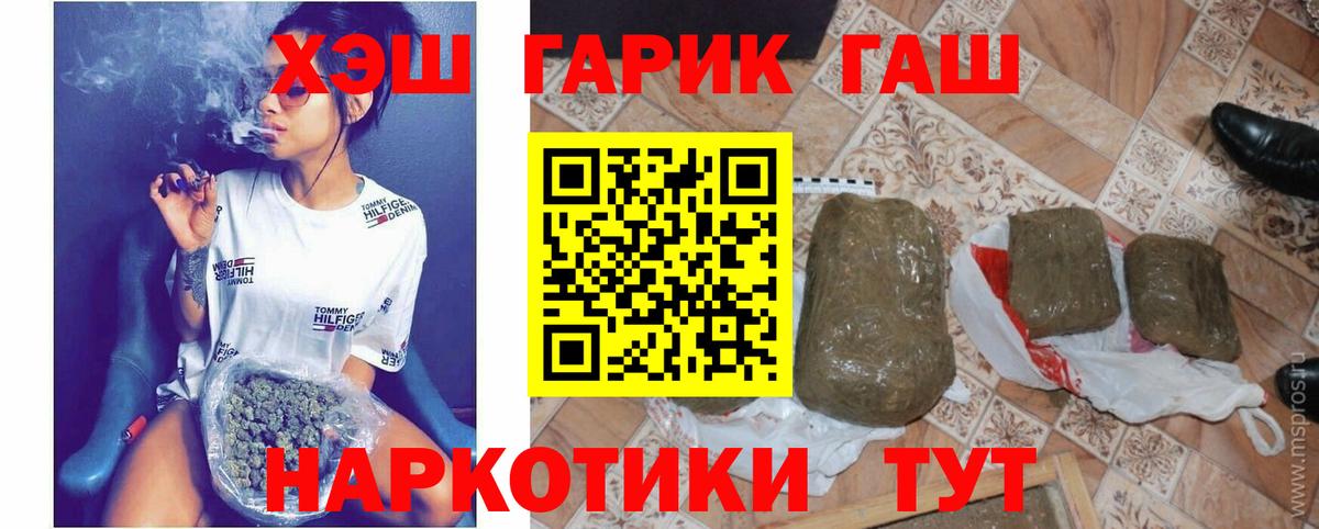 ГАШИШ Premium  Вход с VPN  Тамбов 