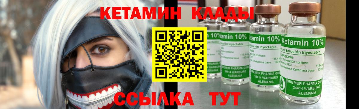КЕТАМИН VHQ  КЕТАМИН VHQ  Тамбов  Вход с VPN 