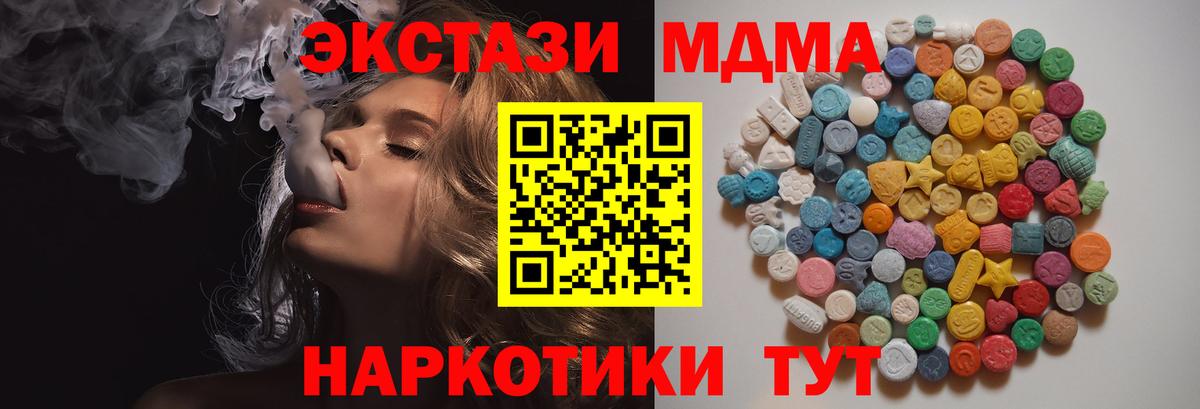 МДМА молли  МДМА Molly  Тамбов  Вход с VPN 