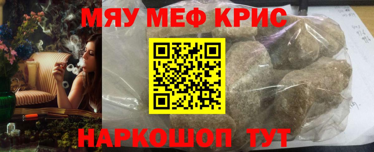 Мефедрон VHQ  МЕФ мука  Тамбов  МЕФ  Вход с VPN 