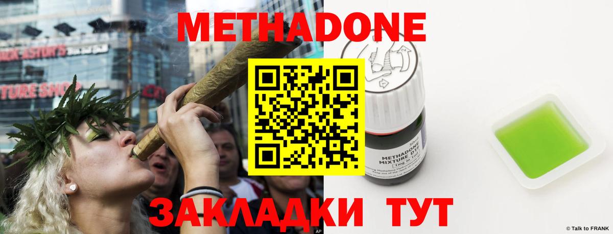 Тамбов  Метадон мёд  МЕТАДОН VHQ  Вход с VPN 